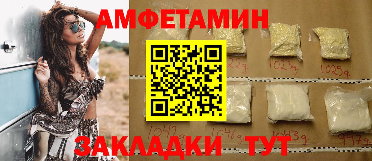 АМФ Premium  Amphetamine  АМФЕТАМИН  Вход с VPN  Кемерово 