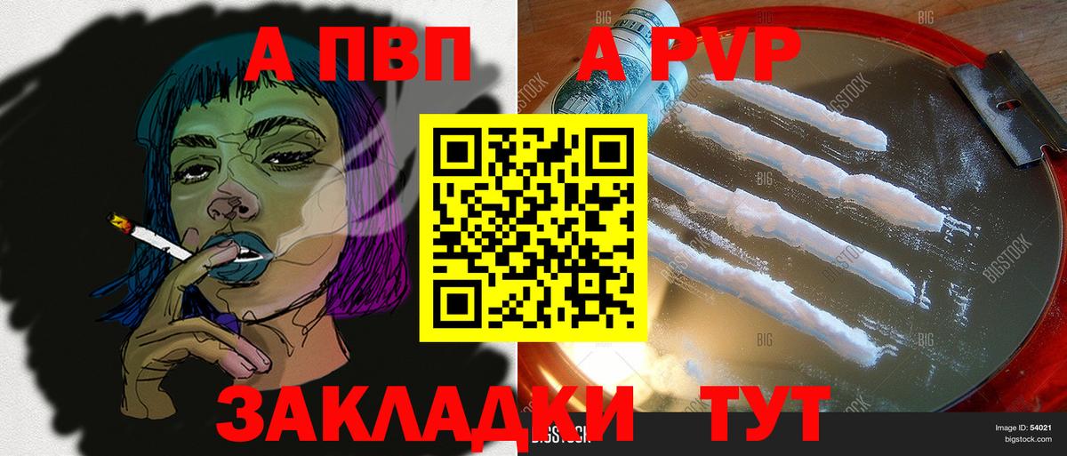 Кемерово  Альфа ПВП СК КРИС  Вход с VPN  Alpha-PVP СК КРИС 