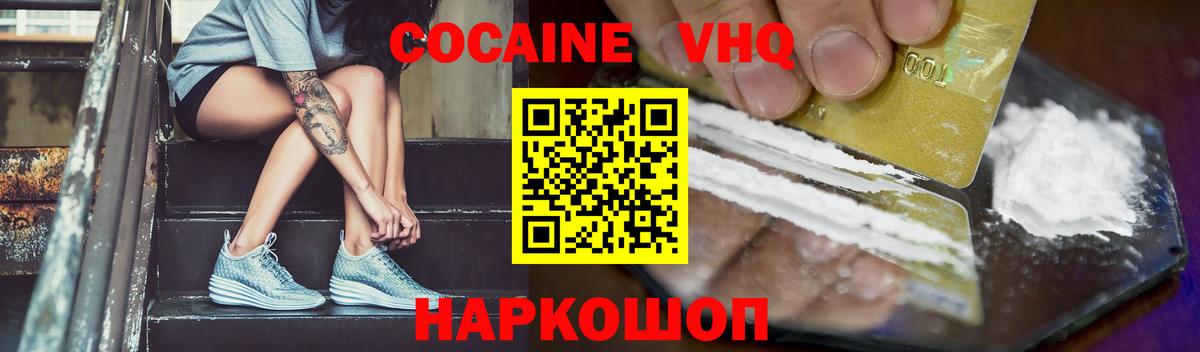 Cocaine 99% Кемерово