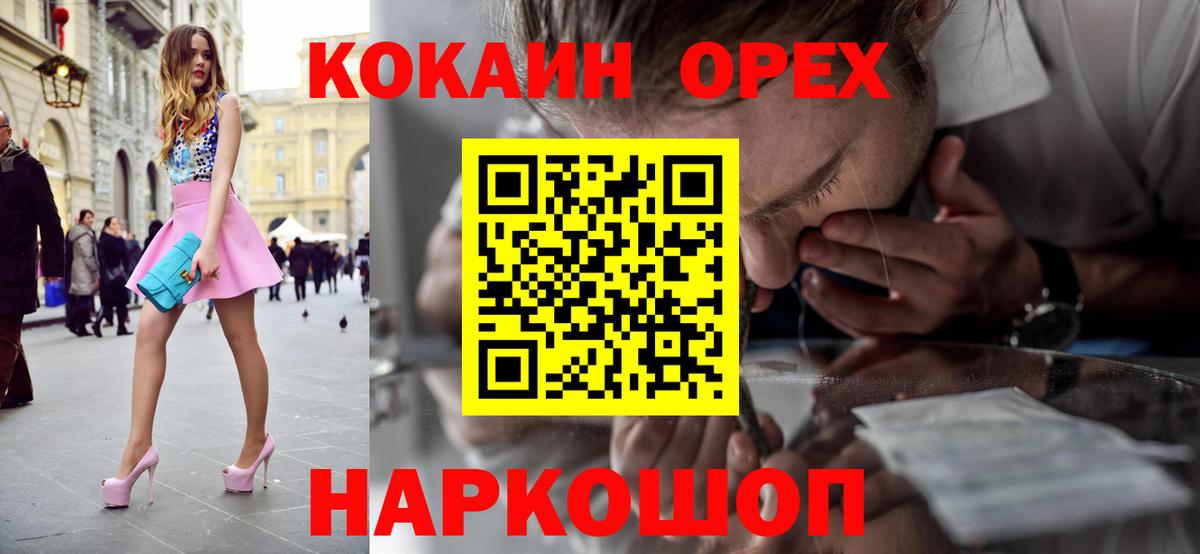COCAIN Боливия  Вход с VPN  Кемерово 