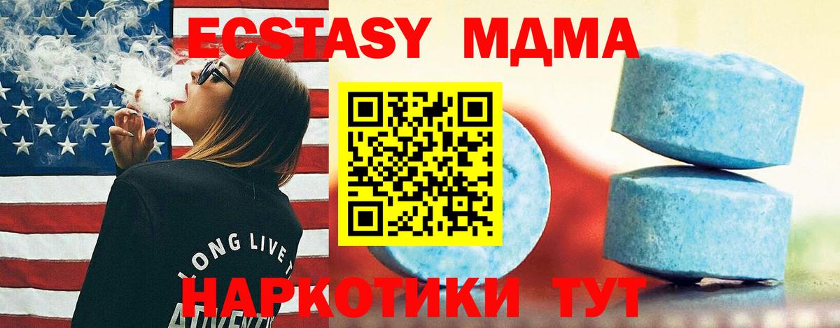купить  цена  ЭКСТАЗИ 280мг  Вход с VPN  Кемерово  Ecstasy VHQ 