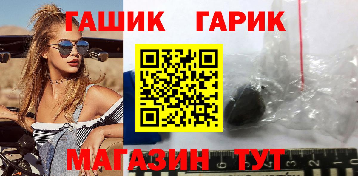 ГАШ хэш Кемерово