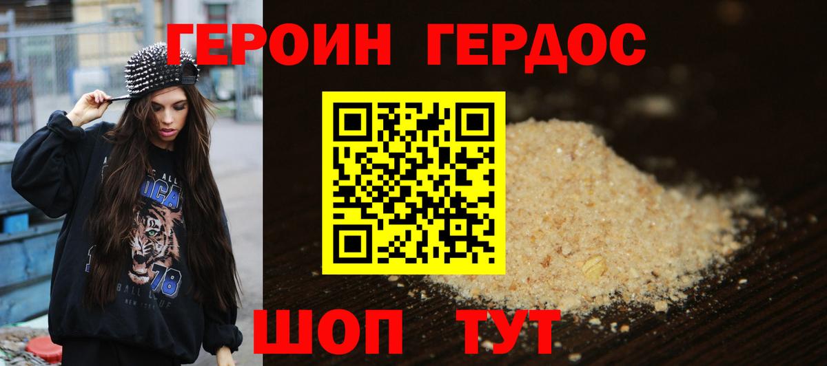 Кемерово  Героин VHQ  Вход с VPN 
