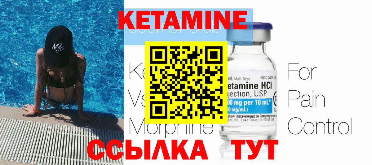 КЕТАМИН VHQ Кемерово