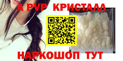 а пвп мука Краснознаменск