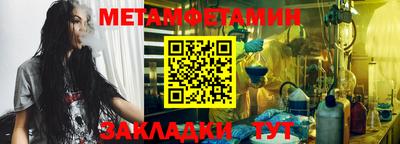 первитин Краснодар