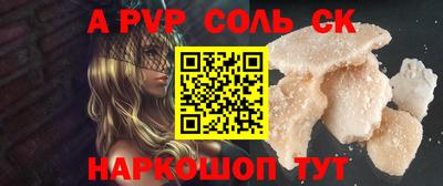 а пвп мука Краснознаменск