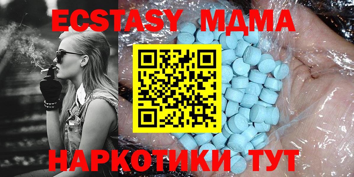 МДМА Molly  Вход с VPN  МДМА  Кемерово 