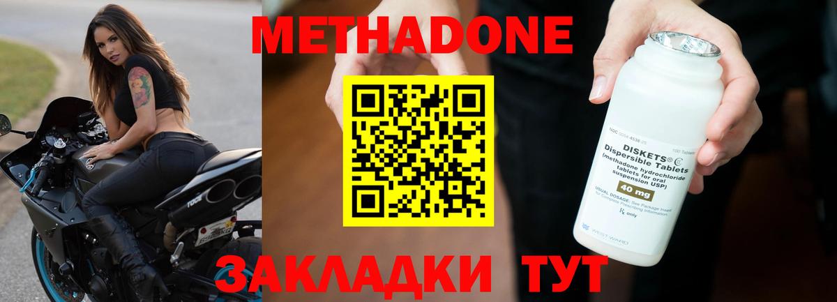Метадон VHQ  МЕТАДОН белоснежный  Вход с VPN  KRAKEN ССЫЛКА  Кемерово 