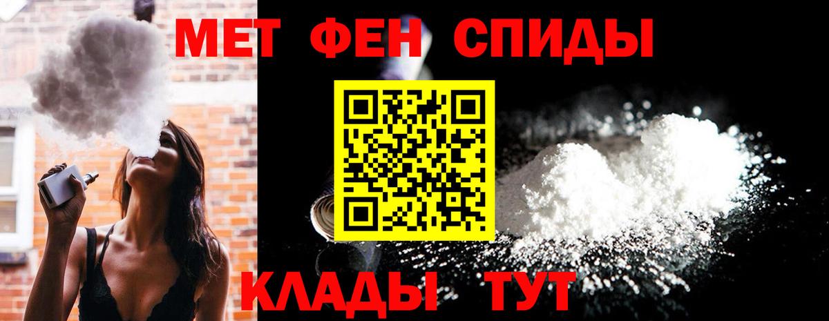 Метамфетамин пудра  Вход с VPN  Кемерово  Метамфетамин пудра 