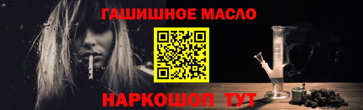 Дистиллят ТГК концентрат  Дистиллят ТГК гашишное масло  Вход с VPN  Кемерово 