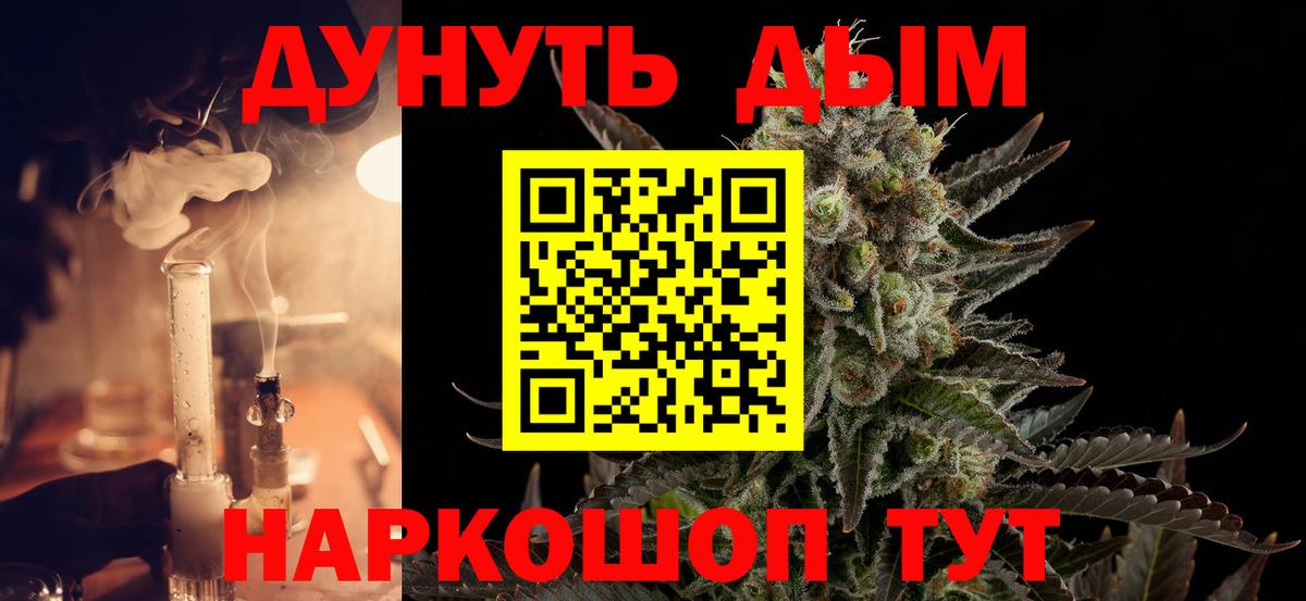 Кемерово  Шишки марихуана Ganja  Вход с VPN  Бошки Шишки семена  Шишки марихуана конопля 