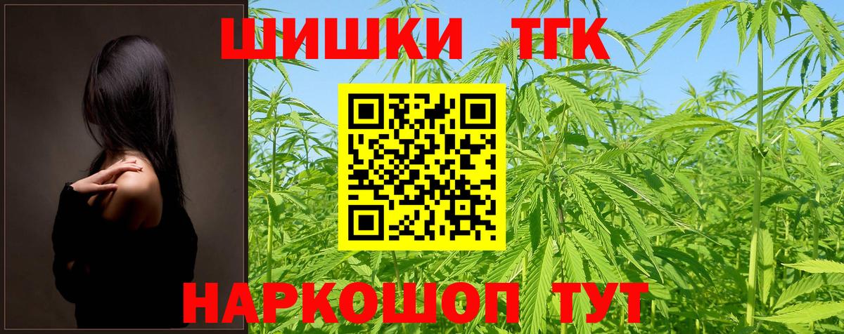 Канабис индика Кемерово